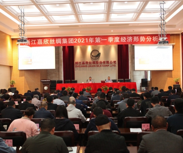 強信心 創(chuàng)舉措 謀發(fā)展 只爭朝夕 主動作為 以實干篤定前行